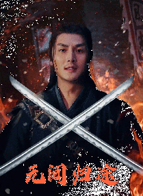 盘她s